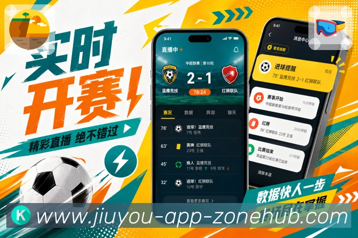 <strong>九游</strong>栏目提醒App预览