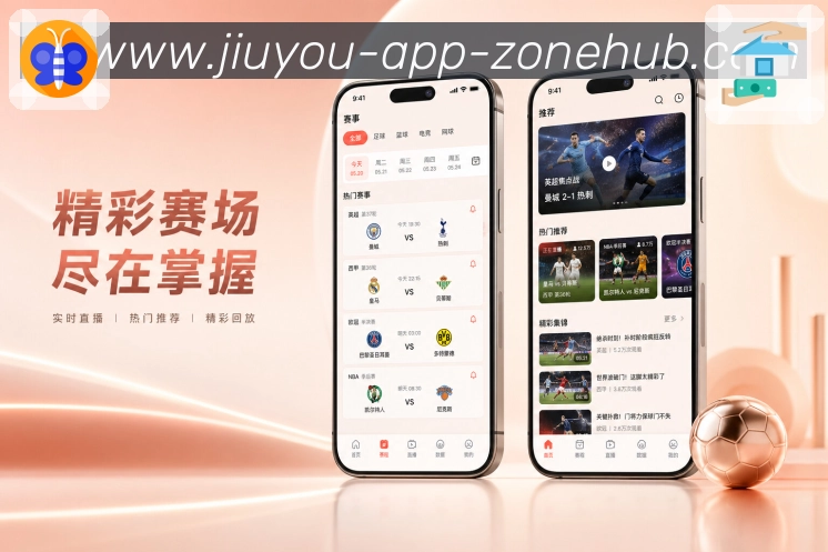 九游App热点追踪：热度排序、关键事件、热评聚合和赛后摘要